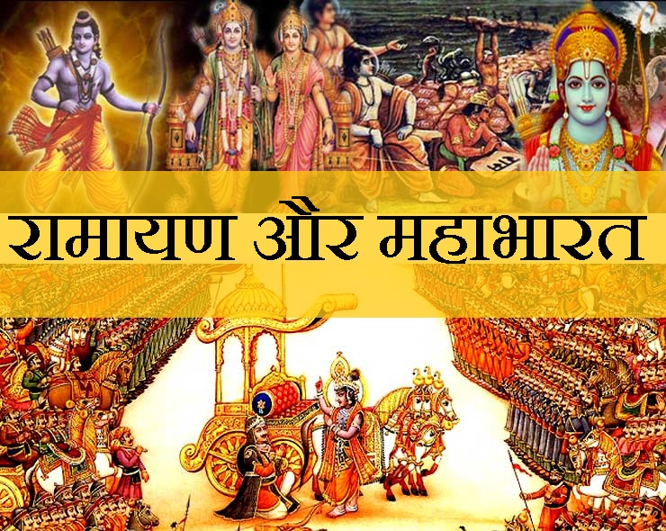 सऊदी अरब ने पाठ्यक्रमों में शामिल किया महाभारत और रामायण, जानें आखिर क्यों भारत की संस्कृति का इस्लामिक मुल्क करेंगा अध्ययन Islamic country Saudi Arabia has now included Mahabharata and Ramayana in its school courses. Explain that under the vision 2030