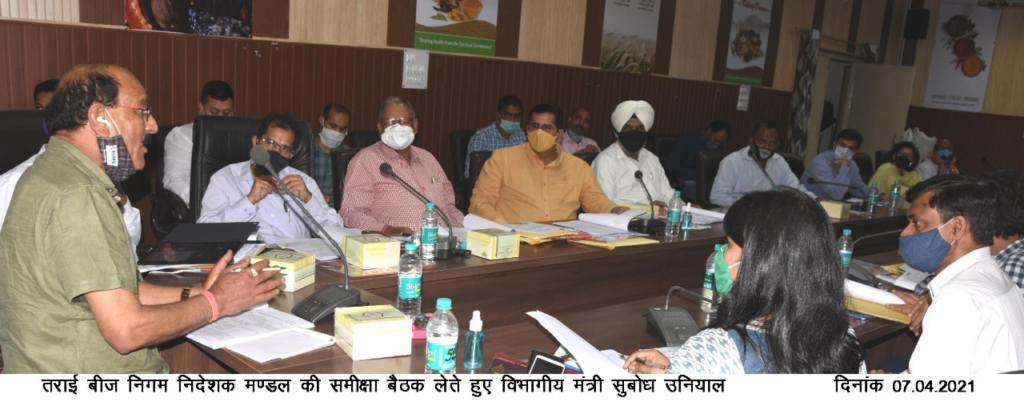 रेशम विकास मंत्री सुबोध उनियाल की अध्यक्षता में उत्तराखण्ड सीड्स एण्ड तराई डेवलपमेन्ट कॉरपोरेशन लिमिटेड की समीक्षा बैठक