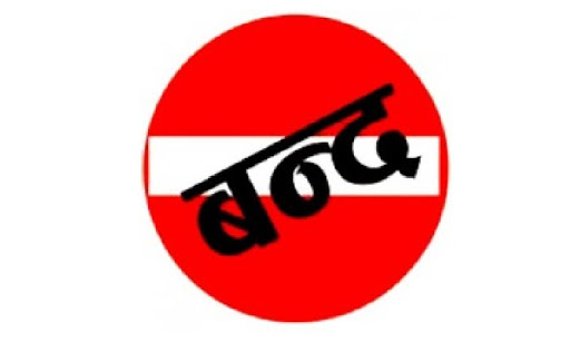प्रदेश के सभी सरकारी कार्यालय तीन दिनों के लिए बंद, सिर्फ आवश्यक सेवाओं वाले कार्यालय खुलेंगे Taking effective steps to prevent the infection of Corona, it has been decided to keep all government offices in the state closed