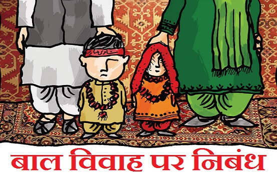 बाल विवाह जैसी कुरीतियों पर लगेगा प्रतिबन्ध, राज्य महिला आयोग का सख्त रुख The State Women's Commission has taken a tough stance to deal with malpractices like child marriage in the hill districts of Uttarakhand.