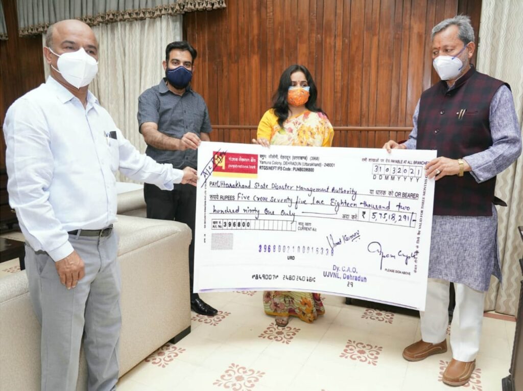ऊर्जा निगमों ने मुख्यमंत्री को सौंपा 76,491,752 रुपए का चेक, जनहित में सहयोग के लिए श्री तीरथ रावत ने निगमों के प्रयासों की सराहना की