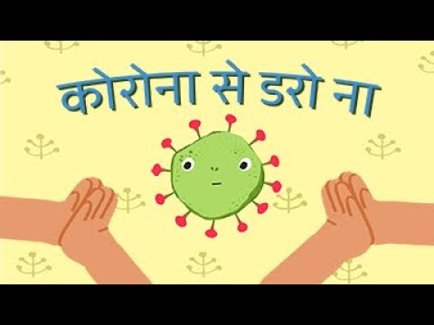 भारत के जिम्मेदार नागरिक बनें, नकारात्मक नही सकारात्मक मैसेज वायरल करें….