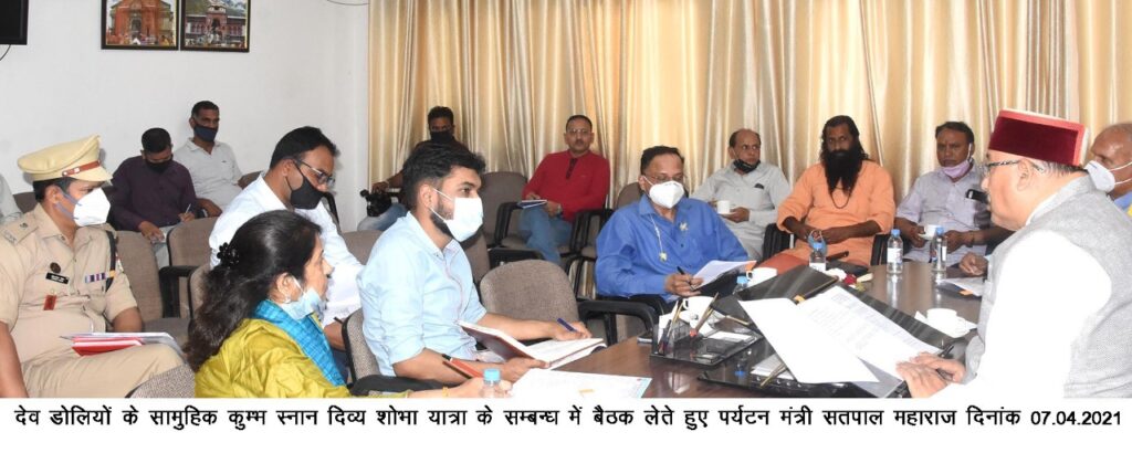 देव डोलियों के कुम्भ स्नान की सभी तैयारियॉ व्यवस्थित रूप से की जायेंः महाराज Tourism, Culture, Religion, Irrigation, Small Irrigation and Watershed Management of the state, meeting with Minister of Culture, Tourism