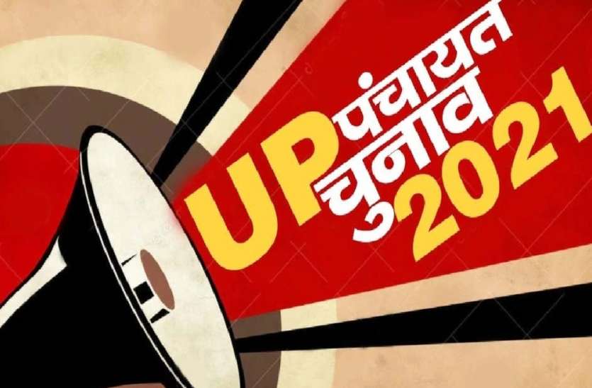 नहीं टलेंगे यूपी पंचायत चुनाव, 18 जिलों में कल होगी पहले चरण की वोटिंग