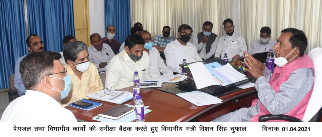 प्रदेश के पेयजल, वर्षा जल सरंक्षण, मंत्री विशन सिंह चुफाल ने की पेयजल निगम और जल सस्थान की विभागीय समीक्षा बैठक