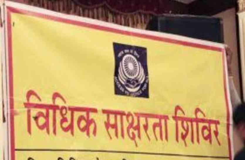 अनुसूचित जाति एवं जनजाति के लोगों को विधिक साक्षरता के बारे मे जागरूक करना मुख्य उददेश्य – जिला विधिक सेवा प्राधिकरण श्री राजेन्द्र जोशी