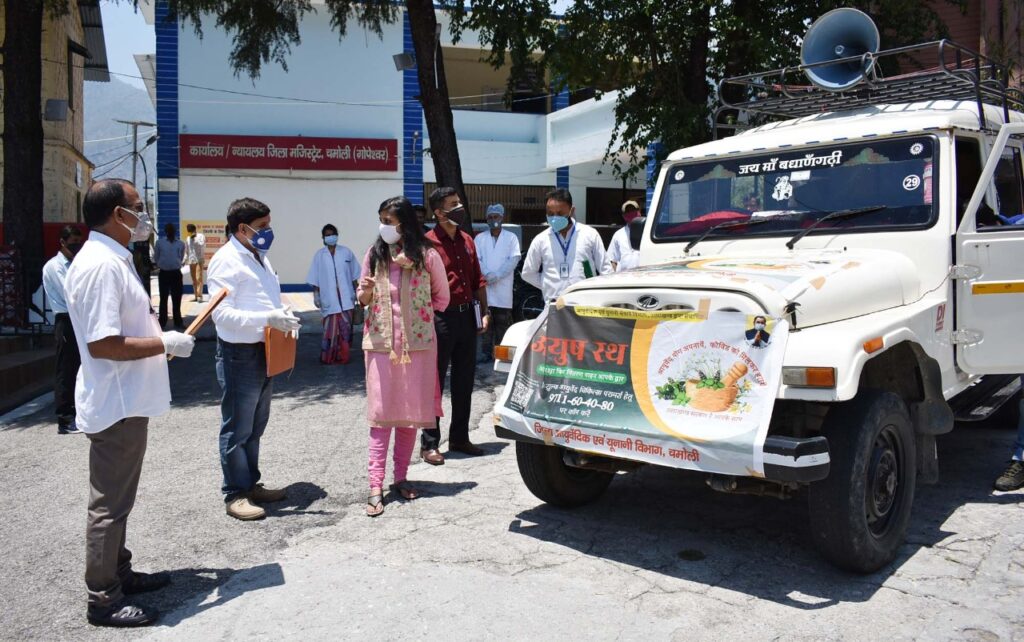 जिलाधिकारी स्वाति एस भदौरिया ने आयुष रक्षा कार्यक्रम के अन्तर्गत रवाना किया आयुष रक्षा किट वितरण वाहन District Magistrate Swati S Bhadauria under the AYUSH Raksha Program on Thursday sent the AYUSH defense kit delivery vehicle