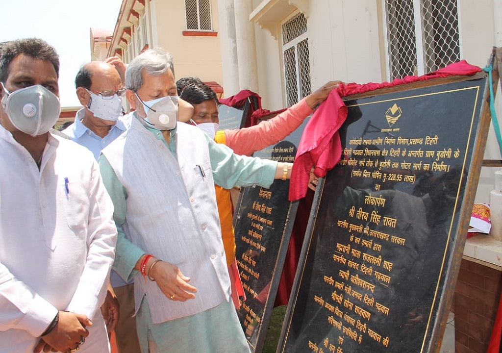 मुख्यमंत्री श्री तीरथ सिंह रावत ने किया 95 करोड़ 73 लाख 78 हज़ार की लागत की कुल 42 योजनाओं का शिलान्यास एवं लोकार्पण During his visit to Tehri, Chief Minister Shri Tirath Singh Rawat laid the foundation stone / inaugurated a total of 42 schemes at THDC