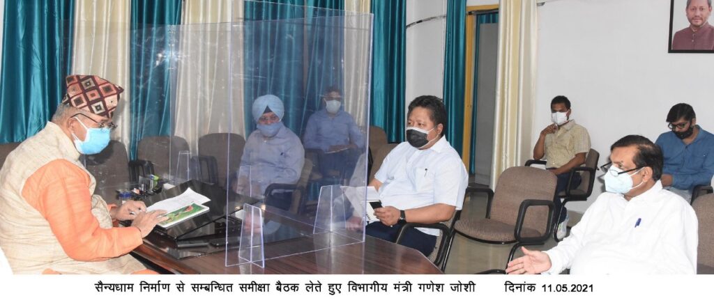 सैनिक कल्याण मंत्री गणेश जोशी द्वारा सैन्यधाम निर्माण के सम्बन्ध में आवश्यक कार्यवाही तेज करने के लिए दिए निर्देश
