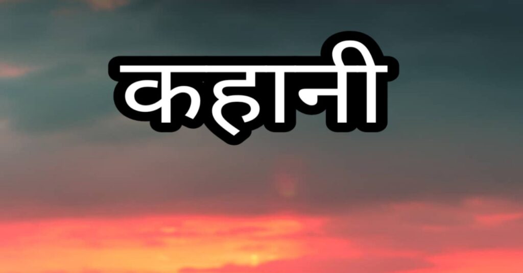 प्रेरणापुंज कथा- प्यार, विश्वास और ईश्वर में हमारी आस्था की कमी का नाम है बुराई One day, in college, the professor asked the students that whatever is in this world, God has created it, is it not?Everyone said, "