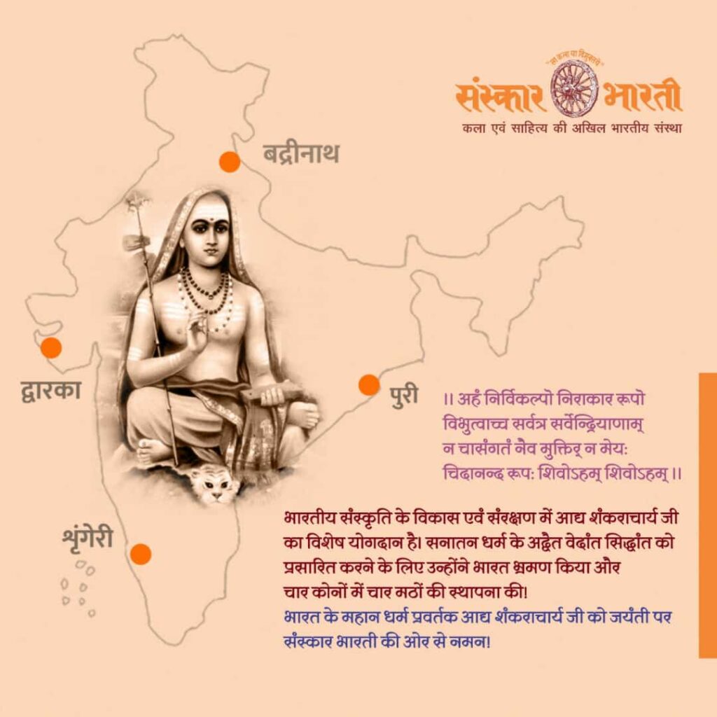 नर्मदा के प्रबलवेग को अपने कमण्डल में भरने वाले योगी-देवदूत आदिषंकराचार्य पर पढ़िए उनका सम्पूर्ण वृतांत It would be the same thing for a person like me to write anything about Adi Shankaracharya ji, as if someone shows a lamp to the sun