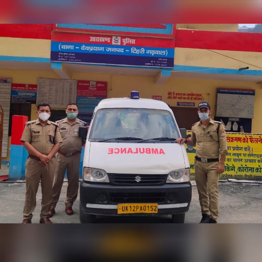 मानवता की नई मिसाल: थाना देवप्रयाग द्वारा निशुल्क ऐम्बुलेंस सेवा की शुरूआत Keeping in mind humanity in such a situation by the police station Devprayag under the Mission Hausla Abhiyan as per the order of Mrs. Trupti