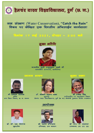 जल मानव और प्रकृति की समृद्धि का आधार- राज्यपाल अनुसुईया उइके