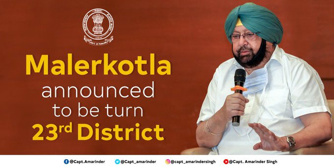 पंजाब के सीएम अमरिंदर सिंह का ऐलान, पंजाब का 23 वां जिला होगा मलेरकोटला