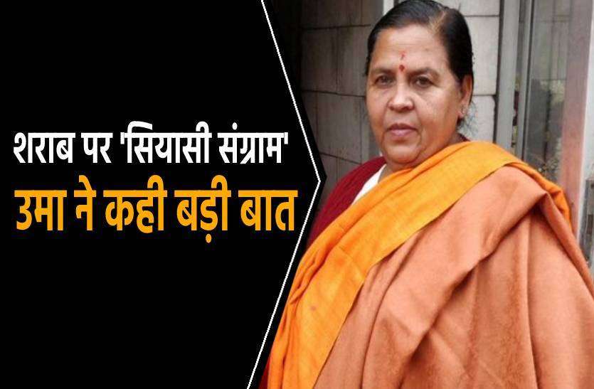 उमा भारती के अब 8 ट्वीट, उत्तर-प्रदेश में शिक्षा और स्वास्थ्य क्षेत्र में बदहाली पर ज़ाहिर की चिंता Senior BJP leader and former Madhya Pradesh Chief Minister Uma Bharti today targeted Madhya Pradesh Chief Minister Shivraj Singh Chauhan
