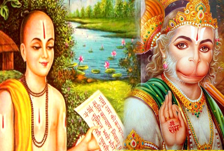 तुलसीदास जी और हनुमान जी का बहुत ही सुन्दर संवाद जो बदल देंगे आपके सोच