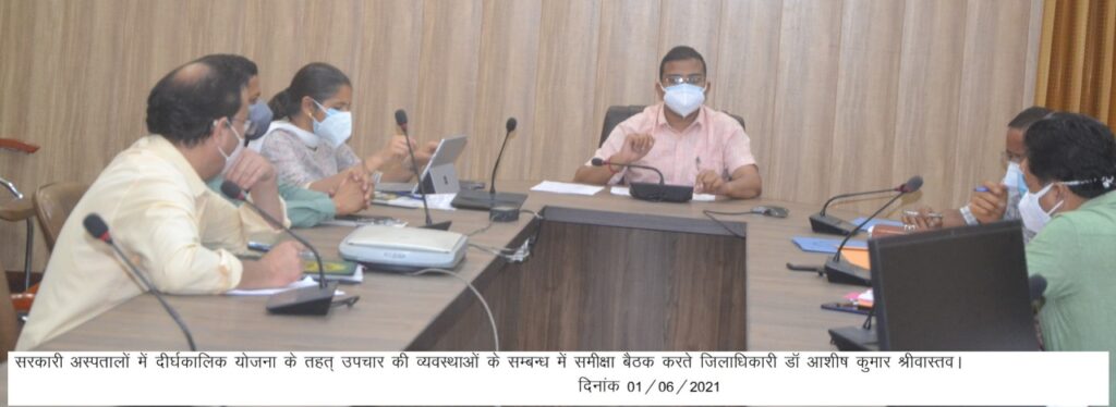 जिलाधिकारी डॉ आशीष कुमार श्रीवास्तव ने सरकारी अस्पतालों में बच्चों के समुचित ईलाज से सम्बन्धित व्यवस्था को लेकर की बैठक In view of the covid-19 epidemic in the Collectorate Auditorium, under the chairmanship of District Magistrate, Dr. Ashish Kumar Srivastava,