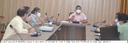जिलाधिकारी डॉ आशीष कुमार श्रीवास्तव ने समस्त अधिकारियों के साथ की बैठक, दिए आवश्यक दिशा-निर्देश District Magistrate Dr. Ashish Kumar Srivastava held a meeting with all the officers, gave necessary guidelines