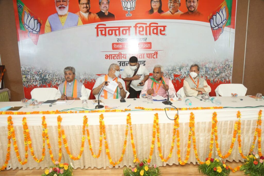 चिन्तन बैठक में सरकार के साढ़े चार साल की उपलब्धियों पर चर्चा In the BJP's ongoing meditation camp in Ramnagar, the achievements of the government and welfare schemes were discussed in detail.