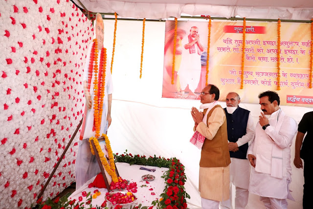मुख्यमंत्री शिवराज सिंह चौहान ने जनसंघ के संस्थापक डॉ मुखर्जी को अर्पित की श्रद्धाजलि Madhya Pradesh Chief Minister Shivraj Singh Chouhan today paid tribute to the founder of Jana Sangh, Dr. Shyama Prasad Mookerjee.
