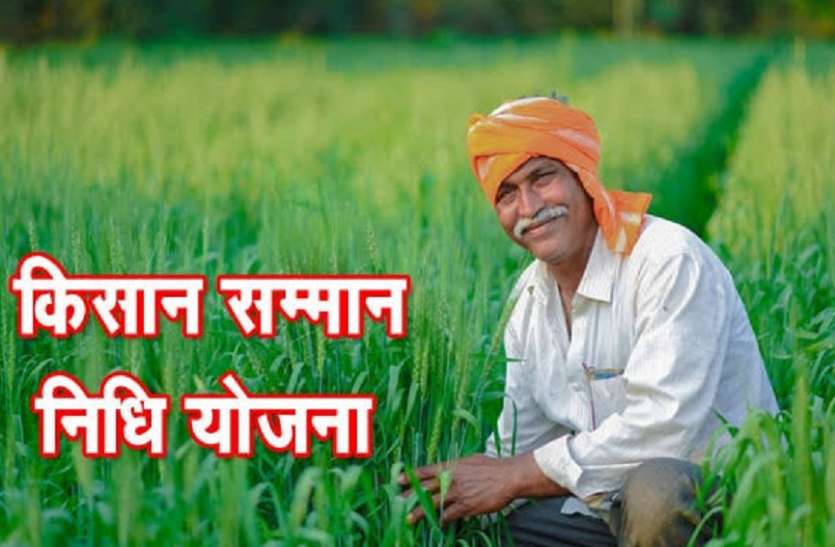 प्रधानमंत्री किसान सम्मान निधि: इस योजना का लाभ पाने के लिए रजिस्ट्रेशन कराना है जरूरी, जाने स्टेप-बाई-स्टेप प्रॉसेस Pradhan Mantri Kisan Samman Nidhi is a very important scheme of the Central Government. Under this scheme, the central government