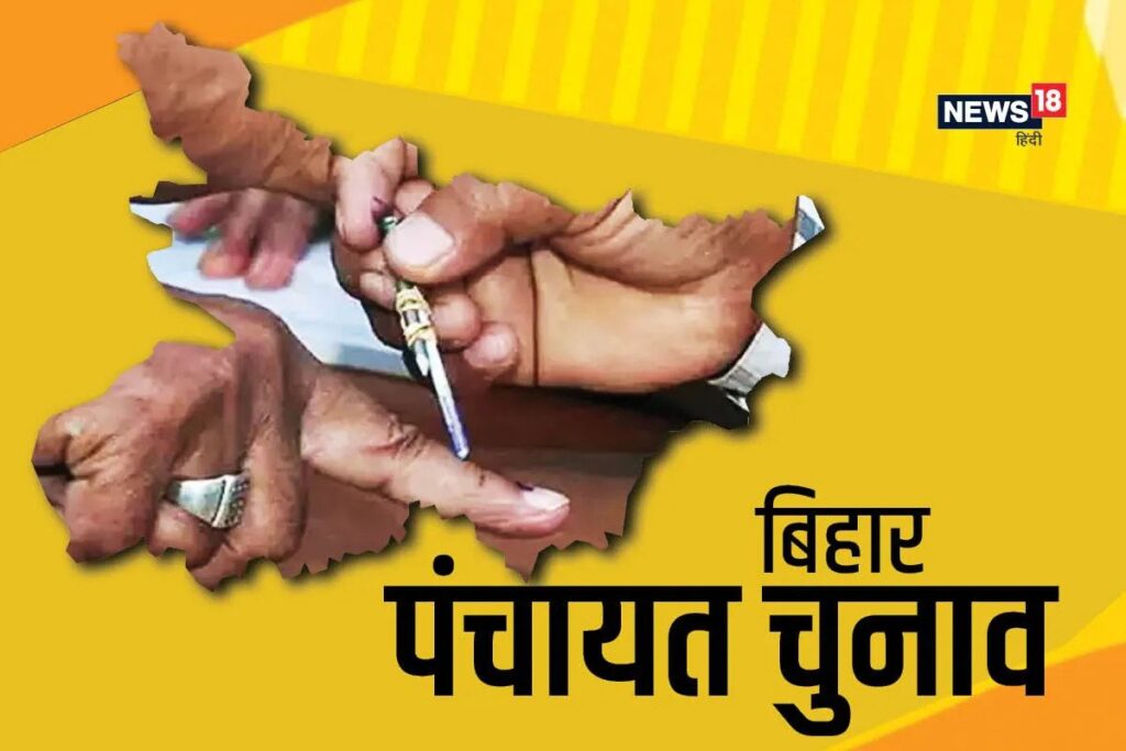बिहार में हो सकता पंचायत चुनाव की तारिखों का ऐलान, जानें कैसे हो रही तैयारी The situation of corona infection in Bihar is slowly getting better now. In such a situation, Panchayat elections are expected