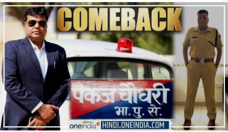 UP के मछुआरों का लड़का पंकज चौधरी कैसे बना राजस्थान का दबंग IPS, जानिए पूरी कहानी