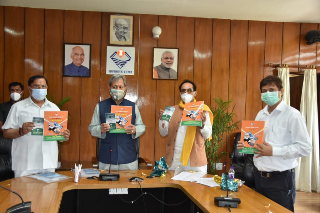 मुख्यमंत्री श्री तीरथ सिंह ने ’हमारा हिन्दुस्तान-उत्तराखंड हज 2021’ पुस्तक का किया विमोचन Chief Minister Shri Tirath Singh released the book 'Hamara Hindustan - Uttarakhand Haj 2021' at the Secretariat.