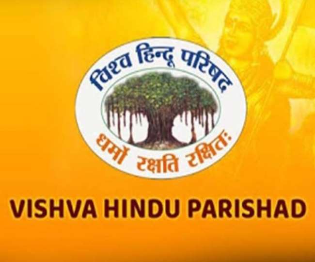 विश्व हिन्दू परिषद ने की मांग, धर्मांतरण पर रोक के लिए बने केन्द्रीय कानून Seeking to enact a central law to ban conversion, Vishwa Hindu Parishad has said that it has become clear to the whole country