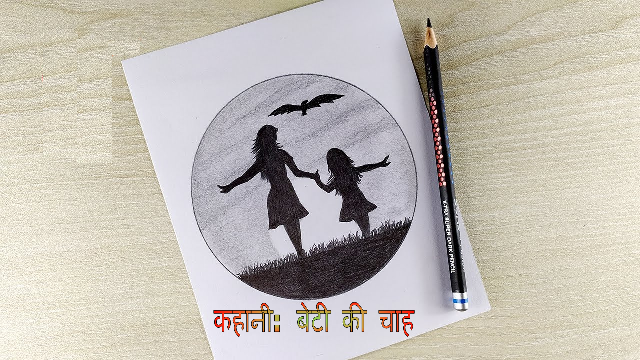 कहानी बड़ी सुहानी प्रेरक कहानियां