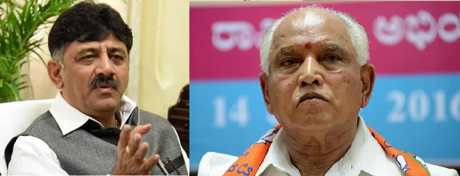 येदियुरप्पा के इस्तीफें पर डी के शिवकुमार ने दी प्रतिक्रिया, जानें क्या बोले कांग्रेस प्रदेश अध्यक्ष