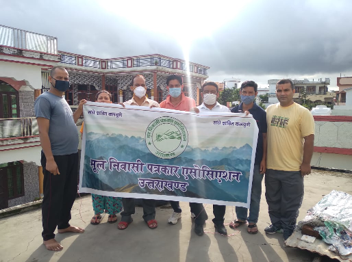 उत्तराखंड मूल निवासी पत्रकार एसोसिएशन का गठन