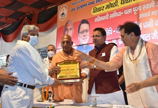 समाज सेवी स्व. मांगेराम अग्रवाल की 18 वीं पुण्यतिथि के अवसर पर आयोजित विचार गोष्ठी में शामिल हुए मुख्यमंत्री पुष्कर सिंह धामी