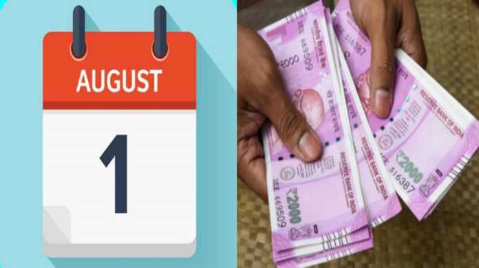 1 अगस्त से होंगे कई बदलाव, आपकी जेब पर भी पड़ेगा इसका असर, जानें सभी नियम