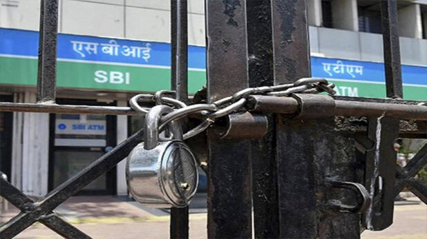 अगले 4 दिन बंद रहेंगे बैंक, जानें क्या है कारण There have been many bank holidays in the month of July and there are many more, so you must check the list of holidays