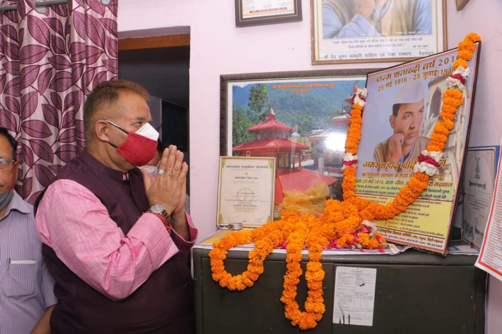 कैबिनेट मंत्री गणेश जोशी ने किया श्रीदेव सुमन पुस्तकालय का लोकार्पण एवं ‘सुमन सुधा’ हिंदी साप्ताहिक पत्रिका का विमोचन