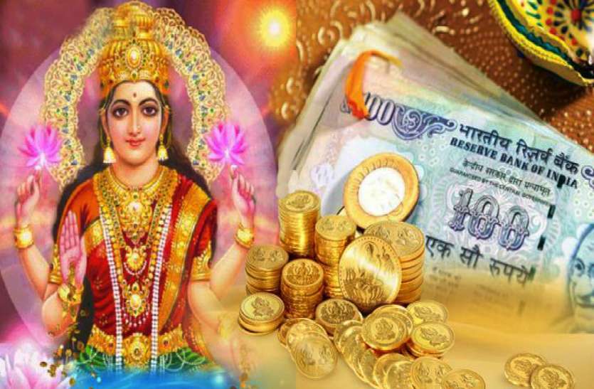 इन 4 राशियों पर होगी मां लक्ष्मी की अपार कृपा, बढ़ेगी इनकम और फलदायी होगा निवेश