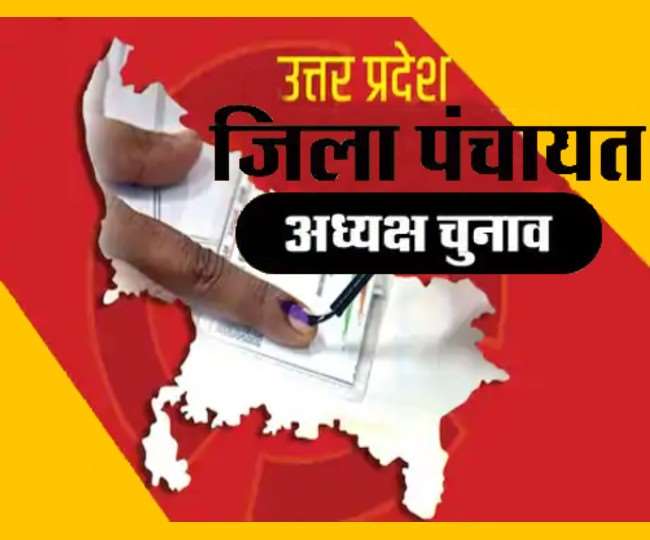 जिला पंचायत अध्यक्ष: कड़ी सुरक्षा के बीच 53 जिलों में आज मतदान, भाजपा-सपा में काटे की टक्कर