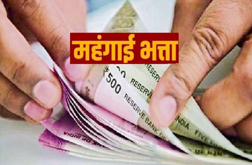 राजस्थान: केंद्र के समान ही राज्य कर्मचारियों को भी 1 जुलाई से मिलेगा 28 प्रतिशत महंगाई भत्ता