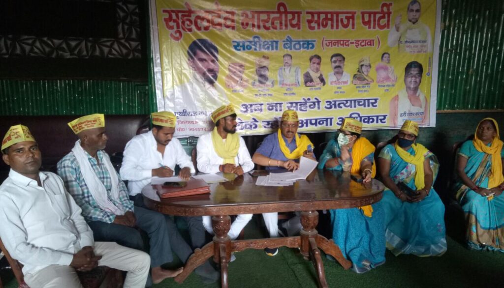 जनता के मुद्दों से भटकी भाजपा- रमाकांत कश्यप Sohail Dev Bhartiya Samaj Party's review meeting was held at Cardamom restaurant in which Ramakant Kashyap Yuva Manch State President