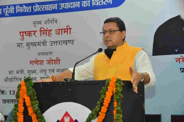 औद्योगिक विकास योजना-2017 के लाभार्थियों को 35 करोड़ की सब्सिडी वितरित की गई