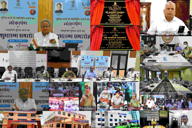 सीएम अशोक गहलोत ने किया 15 पुलिस थानों के नए भवन का लोकार्पण एवं 9 थानों का शुभारम्भ