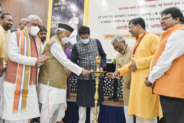 महाराष्ट्र के राज्यपाल भगत सिंह कोश्यारी ने ‘भारतीय संसद में भगत सिंह कोश्यारी’पुस्तक का किया विमोचन