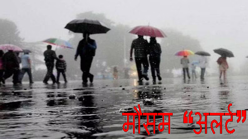देश में बारिश का कहर, कही रेड तो कही आरेंज अलर्ट जारी