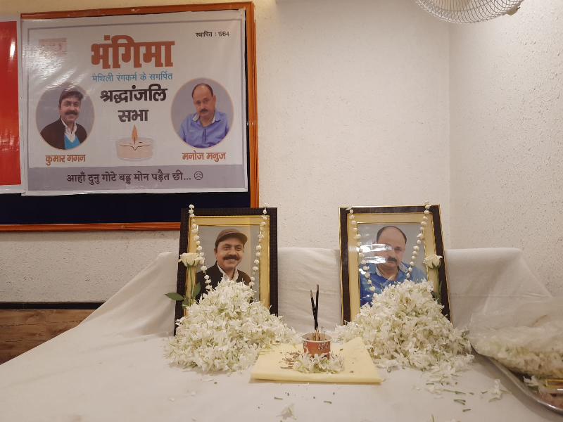 मैथिली नाट्य संस्था भंगिमा का 37वां वार्षिकोत्सव का आयोजन