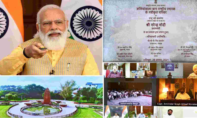 मासूम बालक-बालिकाओं के सपने आज भी जलियांवाला बाग की दीवारों पर अंकित गोलियों के निशान में दिखते हैं: प्रधानमंत्री