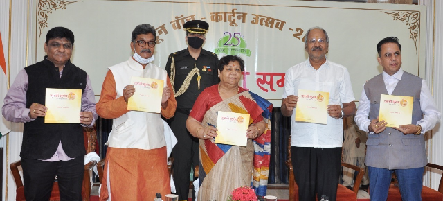 कार्टून पर आधारित पत्रिका का पच्चीस वर्ष पूर्ण करना एक बड़ी उपलब्धि: सुश्री अनुसुईया उइके