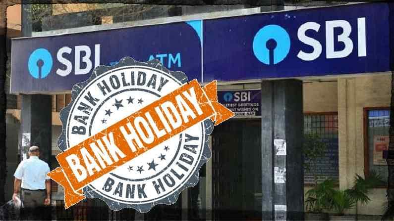 कल से 4 दिन बंद रहेंगे बैंक, यहां जानें छुट्टियों की लिस्ट There will be a total of 12 holidays in the month of September. Therefore, before doing work related to the banking sector, know when