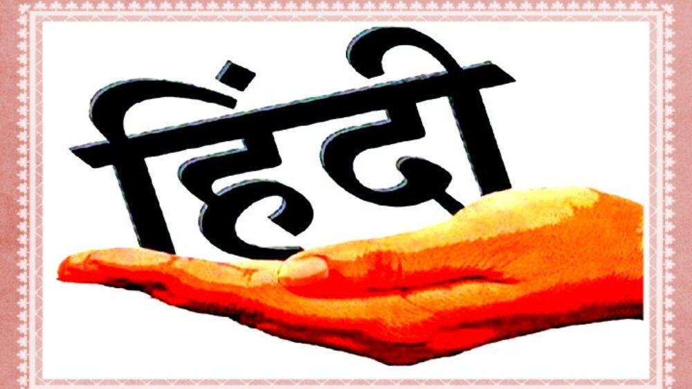हिंदी- “मुझको प्यारी भाषा हिंदी” Dr. Vinod Kumar ShakuchandraYes, all languages are lovelybut i love language hindiGives new look to expressionsmost beautiful language