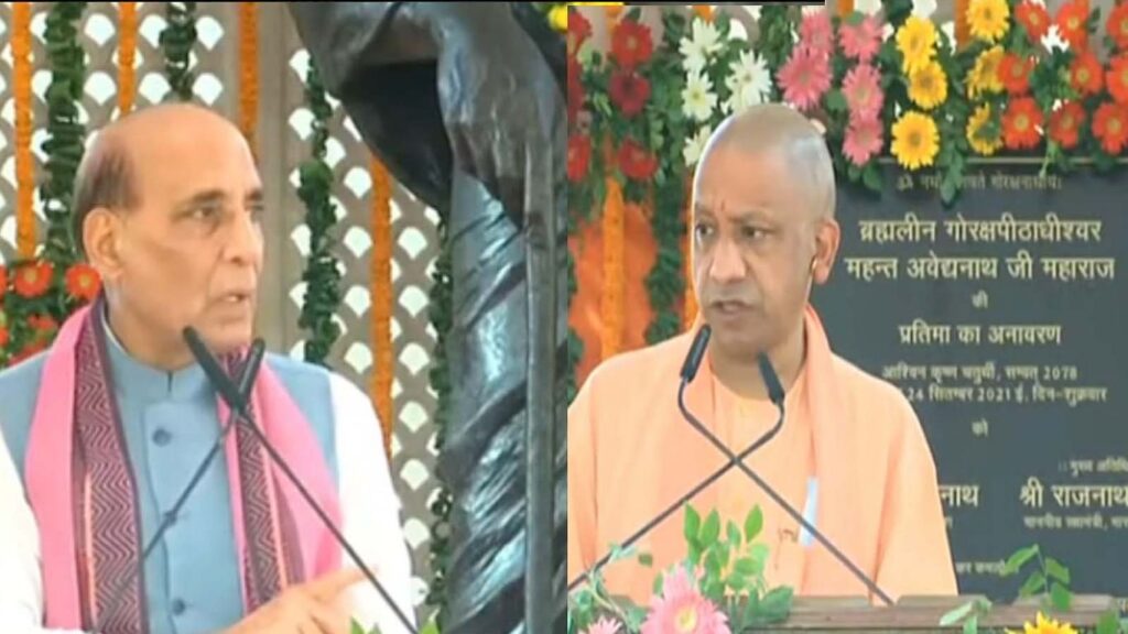 उत्तर प्रदेश: रक्षा मंत्री राजनाथ सिंह और सीएम योगी ने महाराजगंज में महंत अवैद्यनाथ की प्रतिमा का किया अनावरण Defense Minister Rajnath Singh and Chief Minister Yogi Adityanath unveiled the statue of Mahant Avaidyanath in Maharajganj, Uttar Pradesh